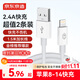 京東京造 【兩條裝】蘋(píng)果快充數據線(xiàn)2.4A充電線(xiàn)適用iPhone14/13/12/11Pro xs/iPadPro/mini平板車(chē)載1.5米