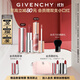紀梵希（Givenchy）唇釉口紅2支棒棒糖唇蜜+粉絲絨唇膏禮盒裸色生日禮物雙十一狂歡購