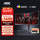 AOC 34英寸準4K曲面高清帶魚(yú)屏電競顯示器辦公電腦21:9WQHD游戲吃雞升降旋轉筆記本外接分屏顯示屏幕 新升級 165HZ CU34G10X