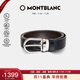 萬(wàn)寶龍MONTBLANC 橢圓針扣黑棕雙面腰帶皮帶3cm 38157/128135 【雙11】