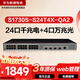 華為數(shù)通智選S1730S-S24T4X-QA2萬(wàn)兆交換機(jī)24口千兆電口+4口萬(wàn)兆光纖口Vlan網(wǎng)管網(wǎng)線分線器網(wǎng)絡(luò)交換器