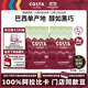 COSTA咖世家咖啡豆門(mén)店同款豆美式拿鐵中烘巴西單品豆1kg*2袋