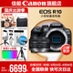 佳能r10 微單相機(jī) 輕量小型 APS-C畫幅 eos r10 高速連拍 踏青 打鳥vlog數(shù)碼照相機(jī) R10單機(jī)身拆+RF50 1.8【人像小痰盂】 套餐一【升級128G內(nèi)存卡~送599攝影大禮包】