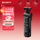 索尼（SONY）GP-VPT3 新無(wú)線(xiàn)藍牙拍攝手柄 黑色