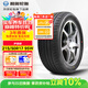 利奧玲瓏汽車(chē)輪胎215/50R17 95W P88 適配標致308/名圖