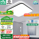 雷士（NVC）LED護眼主燈客廳吸頂燈全屋燈具套餐客廳大燈臥室2025款國家補貼 超薄背光/光鴻-36W三色調光