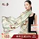 絲界100%桑蠶絲印花長(cháng)巾圍巾高級真絲絲巾披肩送長(cháng)輩教師節禮物禮盒裝