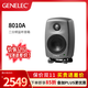 真力（Genelec）國行8010 8020 8030 8040 7040 7050 有源二分頻專(zhuān)業(yè)音箱音響 8010一只