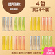 得力（deli） 鉛筆套鉛筆蓋鉛筆帽小學(xué)生卡通可愛(ài)握筆器鉛筆頭保護帽保護筆尖兒童用鉛筆頭蓋 【4包裝】透明款鉛筆套 0508