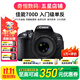 佳能/Canon 600D 700D 750D 760D 800D 二手單反相機新手入門(mén)旅游高清相機 700D+50/1.8 STM【小痰盂套機】 99新