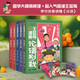王藍莓漫畫(huà)論語(yǔ)別裁（全5冊 南懷瑾《論語(yǔ)別裁》全新演繹！隨書(shū)贈印簽+5款金句書(shū)簽） 