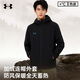 Under Armour加絨保暖外套男戶(hù)外防風(fēng)防潑水梭織夾克休閑運動(dòng)連帽上衣秋冬新款