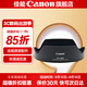 佳能（Canon） 佳能遮光罩 單反相機鏡頭遮光罩適用rf24-105/24-70/70-200/r3/r5/r52/r6/r62/5d4/6d2/90d EW-88D遮光罩簡(jiǎn)包適16-35 f2.8