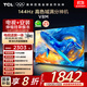 TCL 55V8M 包安裝版【伸縮掛架送裝一體】55英寸 144Hz高色域電視 V8M