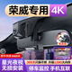 夢(mèng)選榮威i5 RX5 RX5 plus max D5X D7 iMAX8專(zhuān)用行車(chē)記錄儀超高清原廠(chǎng) 【單鏡頭高清】1296p+無(wú)內存卡 隱藏式超清免走線(xiàn)前后雙錄停車(chē)監控