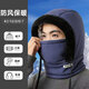 冬季保暖雷鋒帽子男女護耳加絨加厚防寒圍脖面罩一體式防風(fēng)騎行帽 藏青色【加絨加厚】