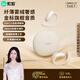 索愛(ài)（soaiy）Ting 7  開(kāi)放式AI智能掛耳式藍牙耳機真無(wú) 長(cháng)續航不入耳跑步音樂(lè )通話(huà)降噪蘋(píng)果華為小米手機通用 白