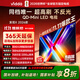Vidda 發(fā)現X 2026款 75英寸 300Hz超高刷 墨晶屏 QD-Mini LED 以舊換新家電國家補貼液晶海信電視75VX5Q