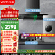 華帝（VATTI）國家政府補貼20%小飛碟超薄平嵌抽油煙機灶具套裝23風(fēng)量大吸力揮手感應家用歐式頂吸煙機  i11129T 煙灶熱三件套丨搭配39B灶具+16升恒溫熱水器