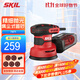 SKIL砂光機7471木工砂紙機盤(pán)式拋光機旋風(fēng)集塵300W木材翻新打磨除銹