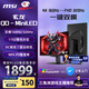 微星（MSI）27英寸4K160Hz雙模1152分區MiniLED旋轉升降1K320Hz HDR1000游戲電競顯示器 MAG 274UPDF E16M玄龍