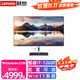 聯(lián)想一體機電腦neo S700/A500 酷睿i5/i7 27英寸大屏商用辦公臺式一體機 升級：i7-1260P 32G 2TB大固態(tài) Win11系統 含無(wú)線(xiàn)鍵鼠