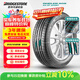 普利司通（Bridgestone）汽車(chē)輪胎 215/55R18 95V H/P SPORT 配套逍客/科雷嘉 適配傳祺GS4