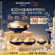 嬌蘭（Guerlain）御廷蘭花御齡面霜50ml(豐潤型)修護緊致抗皺護膚品禮盒生日禮物