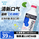 花王（KAO）漱口水無(wú)酒精涑口水清新口氣簌口水護齦進(jìn)口漱口液便攜600ml*1瓶