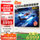 SHARP夏普電視86吋客廳大屏120Hz高刷游戲電視XT畫(huà)質(zhì)引擎杜比視界全景聲3+64G內存智能網(wǎng)絡(luò )電視以舊換新 86英寸 客廳大屏豪華全面屏電視 官方標配