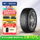 固鉑（Cooper）汽車(chē)輪胎 265/65R17 116H  ATT 適配普拉多/坦克300/江鈴S(chǎng)350