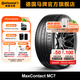 德國馬牌輪胎245/40R19 98Y XL FR MC7
