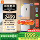 米家小米冰箱400升法式風(fēng)冷無(wú)霜凈化除菌凈味家用電冰箱超薄零嵌入式小戶型大容量 底部散熱 一級(jí)能效 國(guó)家補(bǔ)貼20%（國(guó)補(bǔ)資格告急）