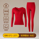 意芬（Arachne）本命年大紅色保暖內衣女馬年衣服禮物秋衣秋褲套裝女士線(xiàn)衣線(xiàn)褲 大紅 【莫代爾輕暖-適宜10℃至20℃】 2XL