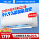 科龍空調(diào)1.5匹 海信出品 靜省電 新一級(jí)速冷暖家用臥室掛機(jī)變頻 以舊換新國(guó)家補(bǔ)貼20% KFR-33GW/QJ1-X1