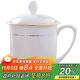 陶相惠茶杯陶瓷蓋杯中號骨瓷水杯金邊會(huì )議杯辦公杯酒店商務(wù)喝茶開(kāi)會(huì )杯子