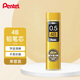 派通（Pentel ）0.5mm自動(dòng)鉛筆芯 不易折斷活動(dòng)鉛芯替芯學(xué)生考試用 C275 4B/單管（共40根）