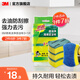 3M 思高潔凈海綿百潔布附帶防刮擦百潔布 洗碗刷鍋用3片裝 cbg 超潔凈百潔布3片裝