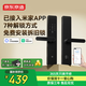 京東京造智能門(mén)鎖M10Pro已接入米家APP電子鎖指紋鎖入戶(hù)門(mén)防盜密碼鎖