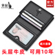袋鼠名片夾男士卡包真皮牛皮新款大容量多卡位實(shí)用銀行卡包證件包卡片 黑色