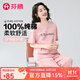 芬騰睡衣女100%純棉2025新款新款圓領(lǐng)少女風(fēng)短袖七分褲家居服套裝 淺粉 L