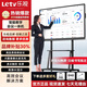 樂(lè )視TV會(huì )議平板一體機 55/65/75/86/98/110英寸會(huì )議機多功能觸控式教學(xué)機4K超高清多點(diǎn)觸摸手寫(xiě)教育培訓 55英寸 【贈推車(chē)+翻頁(yè)筆+觸摸筆+教鞭】 雙(8+128)+i5(8+256)