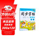 小學(xué)生二年級上冊同步字帖鋼筆字帖 部編人教版生字本拼音本田字格鋼筆字帖筆畫(huà)筆順拼音生字本