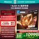 海信電視E8Q 85英寸 信芯H6 4224分區(qū)U+MiniLED  黑曜屏 330Hz 帝瓦雷音響 超薄壁紙電視國家補貼85E8Q 85英寸
