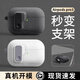 優(yōu)思頓適用airpods pro3保護套airpodspro三代蘋(píng)果耳機套airpod一體式男生磁吸三代四代降噪版pro3代盒 【星空白+掛圈 】亮面軟殼+秒變支架 AirPods Pro3 第三代（