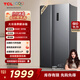 TCL 650升對(duì)開(kāi)門(mén)雙開(kāi)門(mén)超大容量大冷凍家用電冰箱雙變頻一級(jí)能效節(jié)能?chē)?guó)家補(bǔ)貼20%風(fēng)冷無(wú)霜R650T3-S