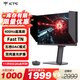 KTC 24.1英寸 400Hz電競 FastTN顯示器 0.5ms響應 DAC技術(shù) 100檔OD 職業(yè)FPS游戲 電腦顯示屏 大師25M1