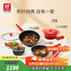 雙立人（ZWILLING）鍋具套裝平底鍋煎鍋家用不粘鍋炒菜鍋琺瑯鍋蒸鍋奶鍋廚具鍋具全套 Now Plus廚具 6件套