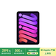 Apple/蘋果 iPad mini (A17 Pro) 8.3英寸 平板電腦(128G WLAN版/mini7/MXN93CH/A)紫色
