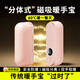 夢(mèng)多福磁吸暖手寶女生分離式暖寶寶生日禮物送女友老婆手握取暖神器 【粉色6000mAh】鋁合金外殼丨整機發(fā)熱 三擋控溫丨磁吸分體丨6000mAh大容量